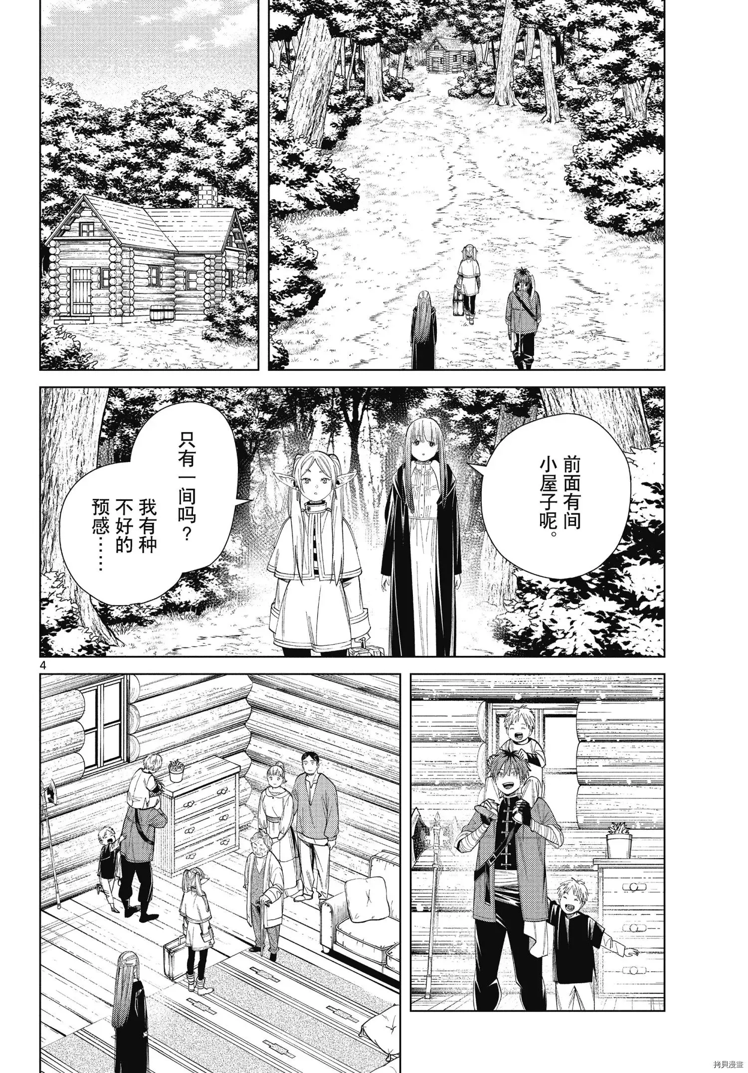 第65话3