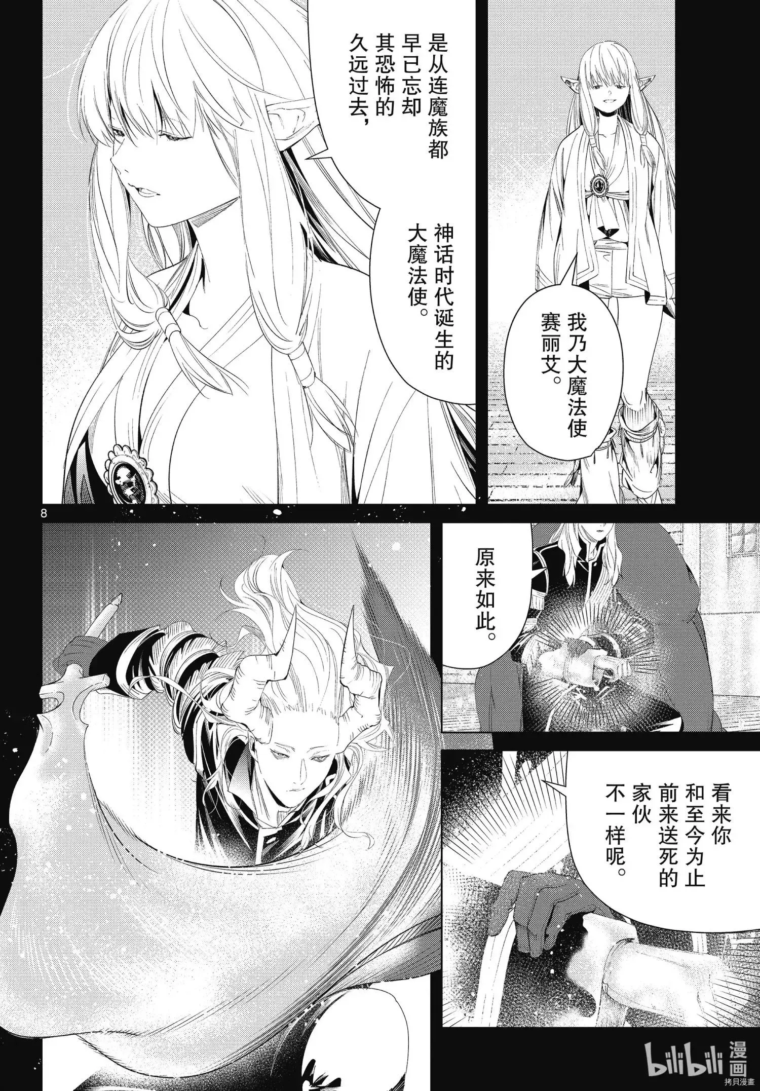 第93话7