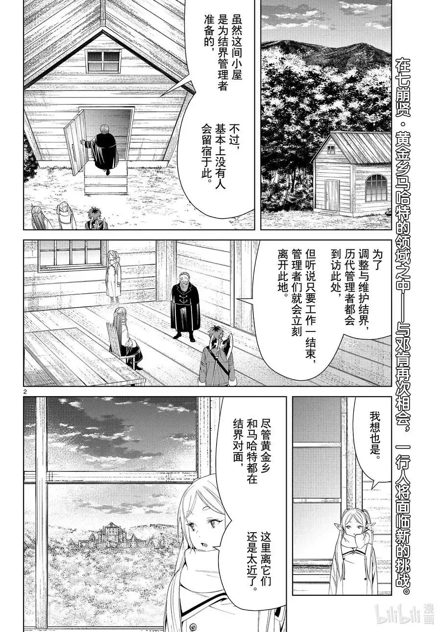 第82话 万物成金魔法1