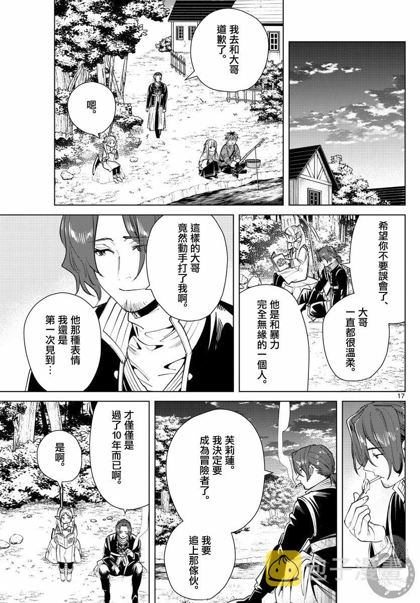 28话17