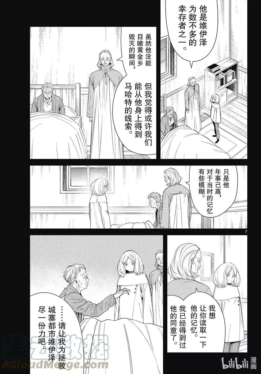 第84话 不知死活6