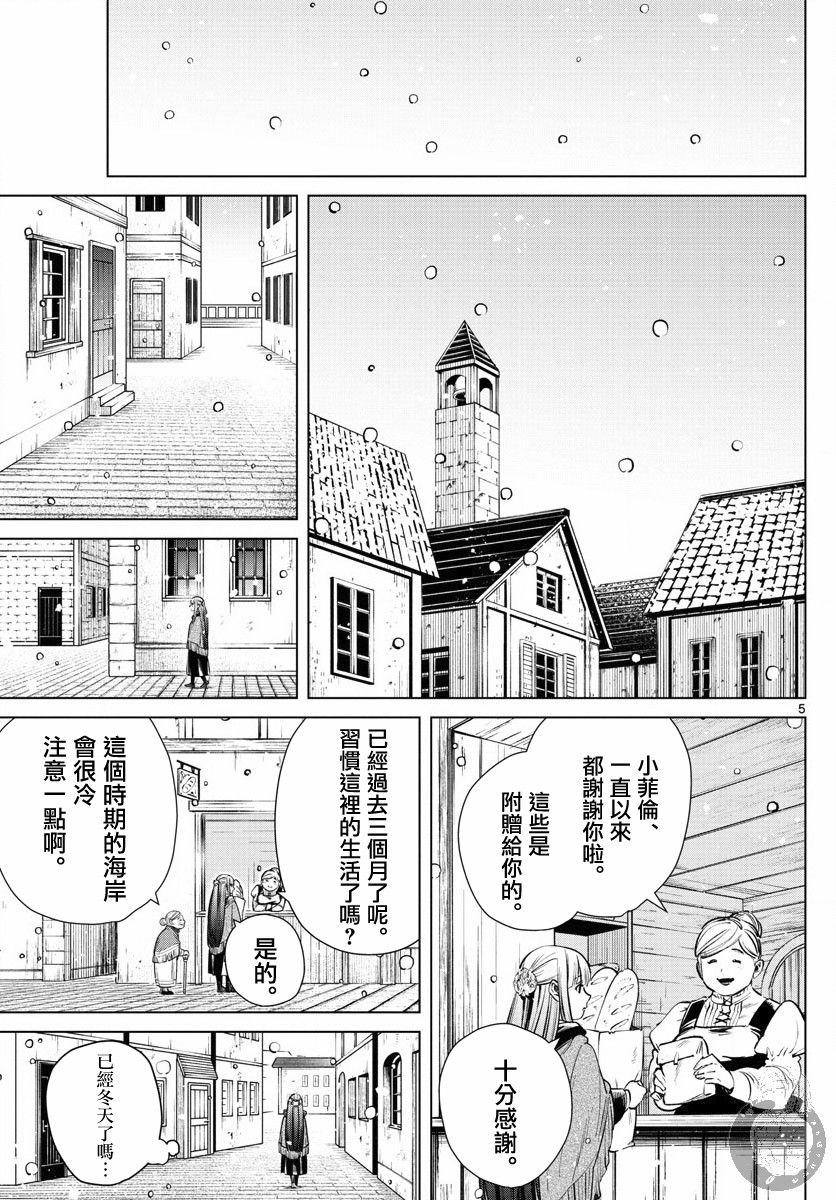 6话5