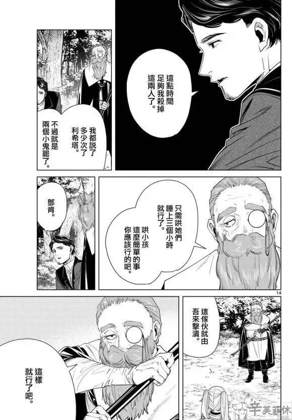 第43话13