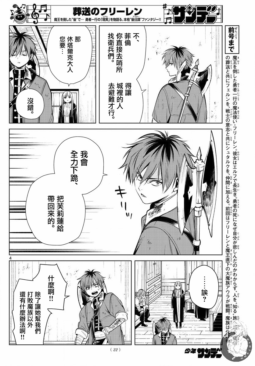 19话4