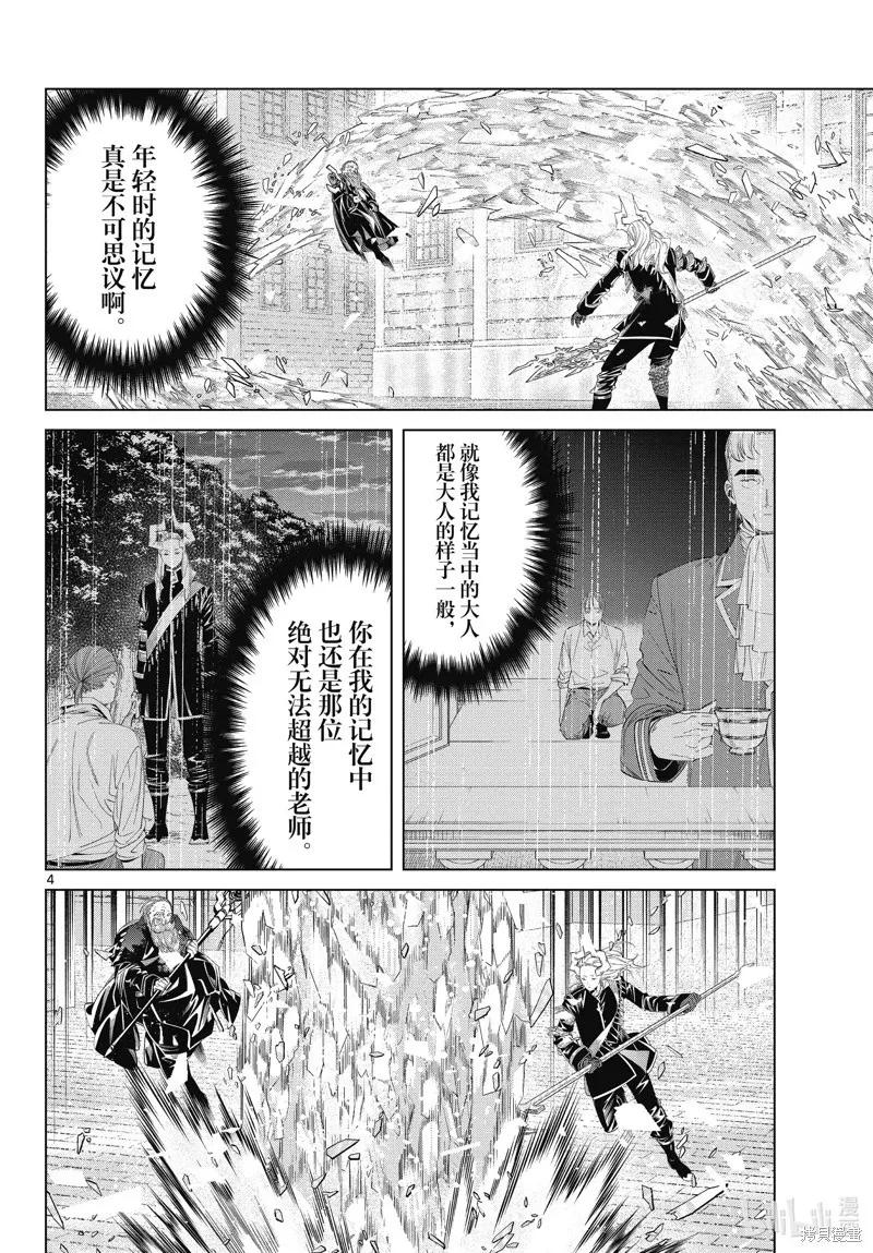 第102话3
