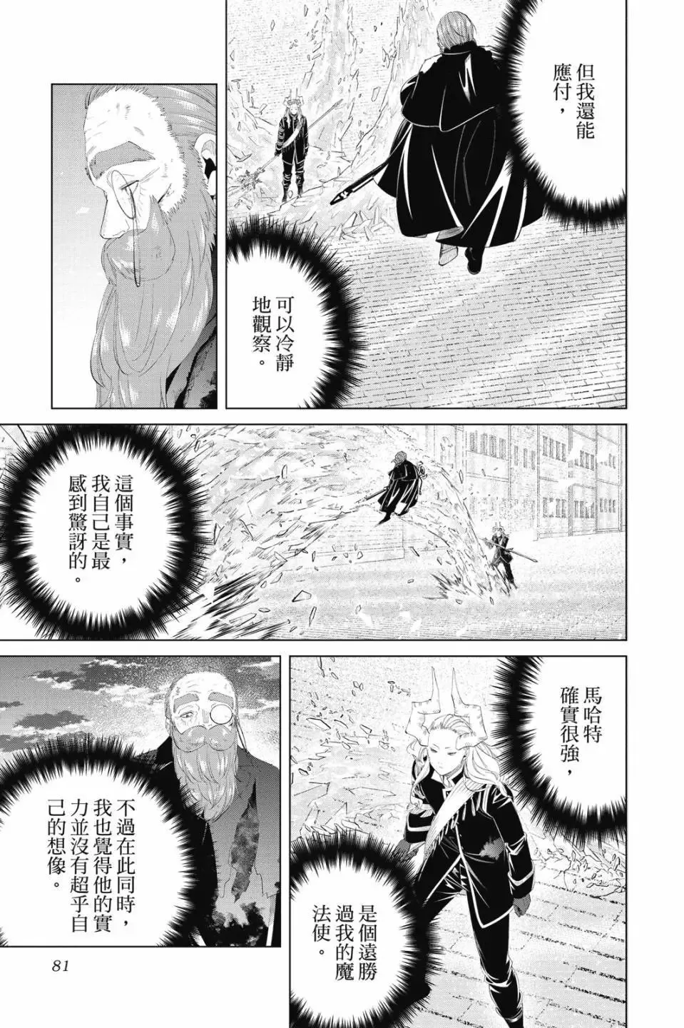 第11卷81