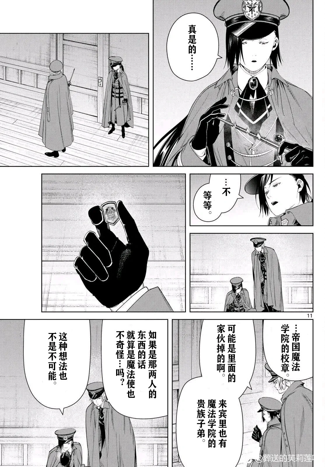 第127话试看10