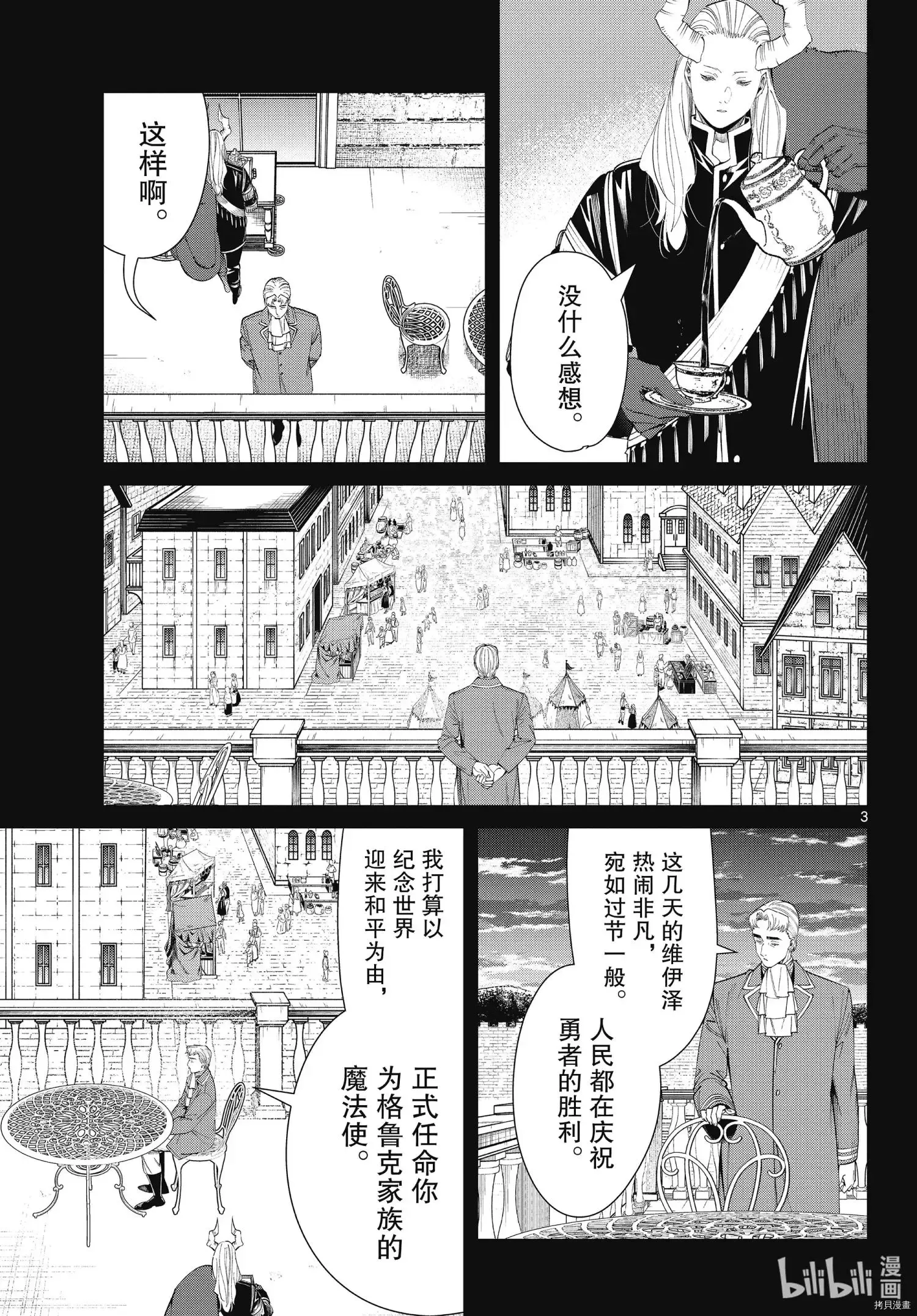 第91话2