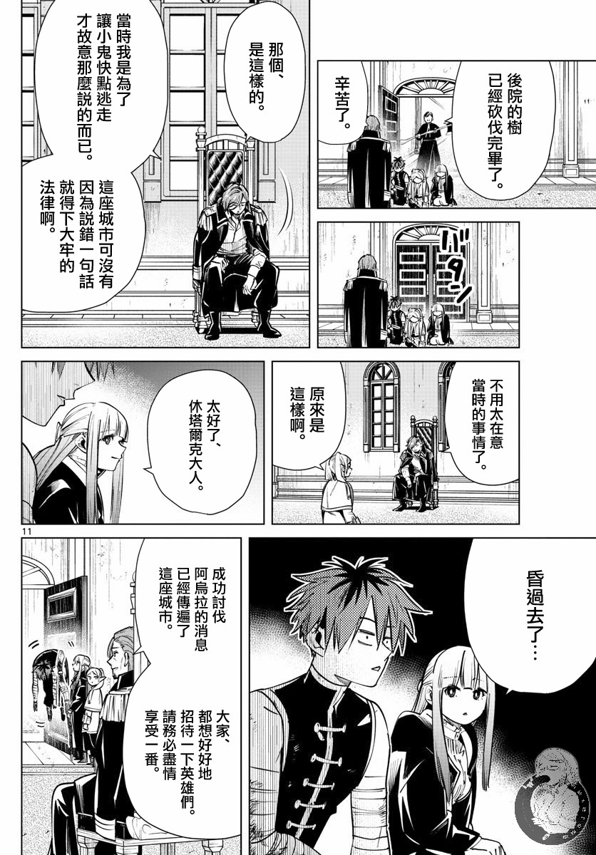 23话10