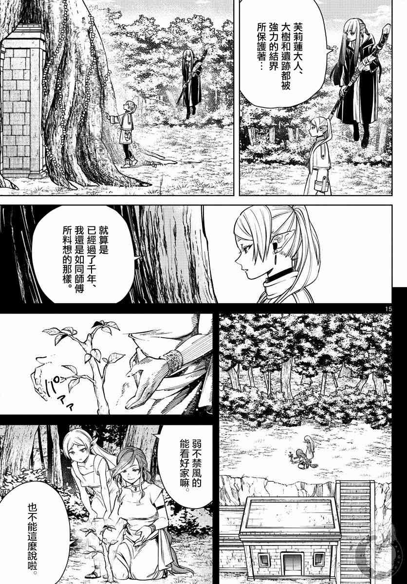7话15