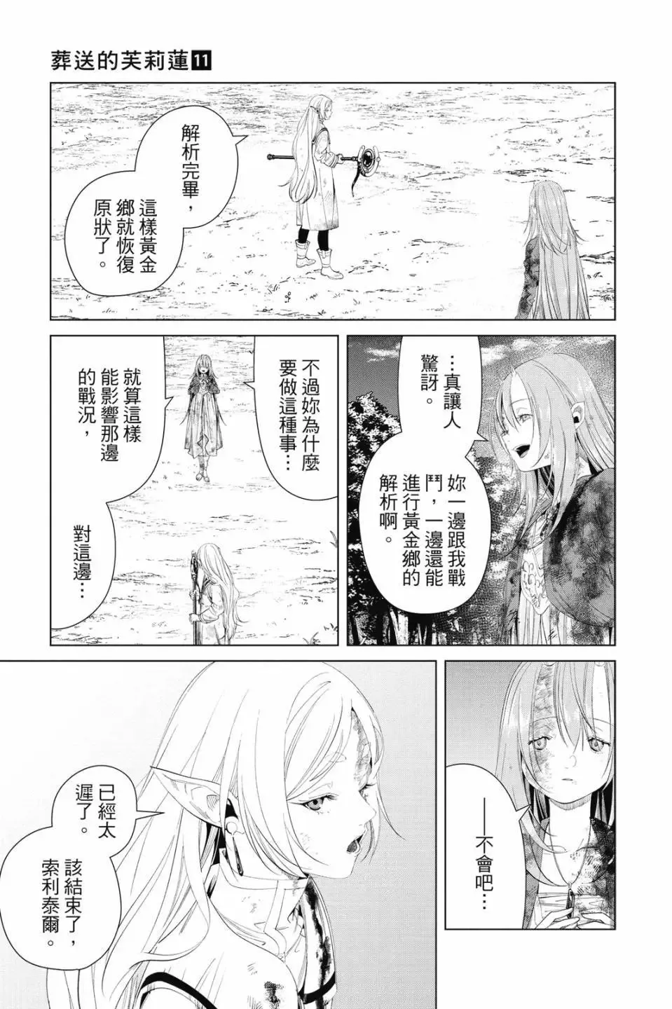 第11卷91
