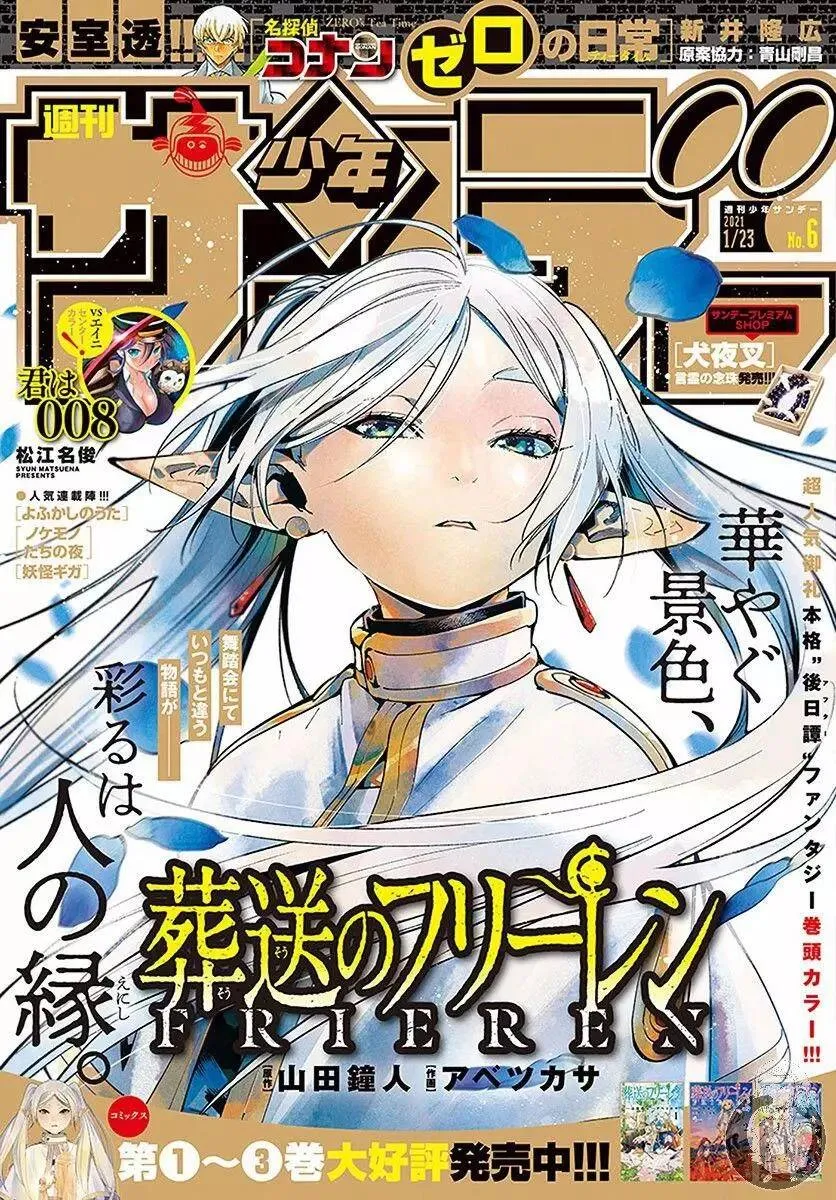 第31话20