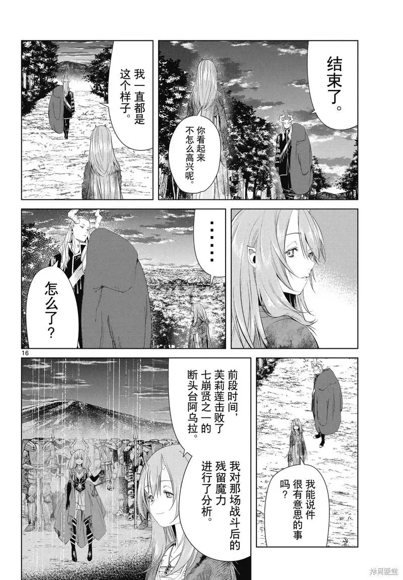 第97话15
