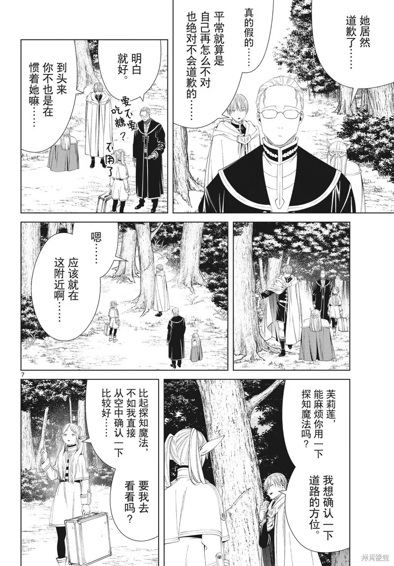 第108话6