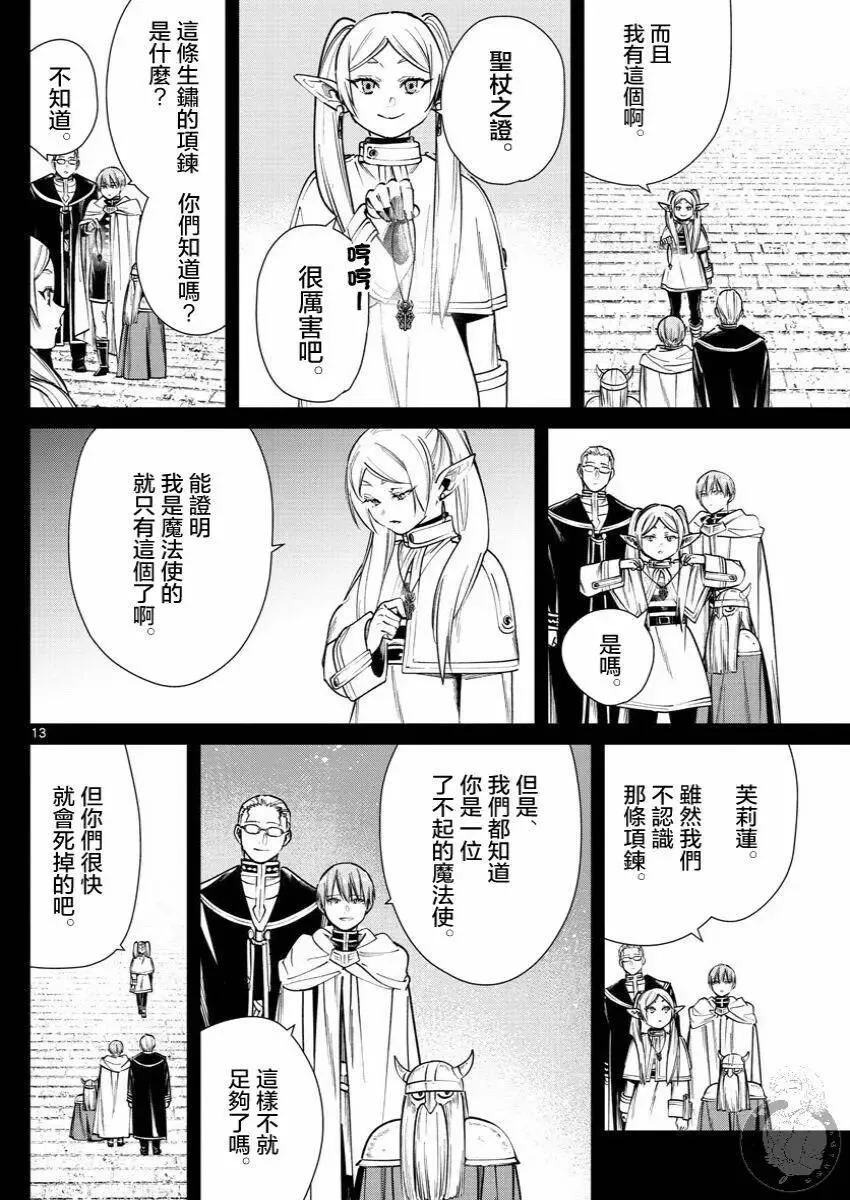 第37话13