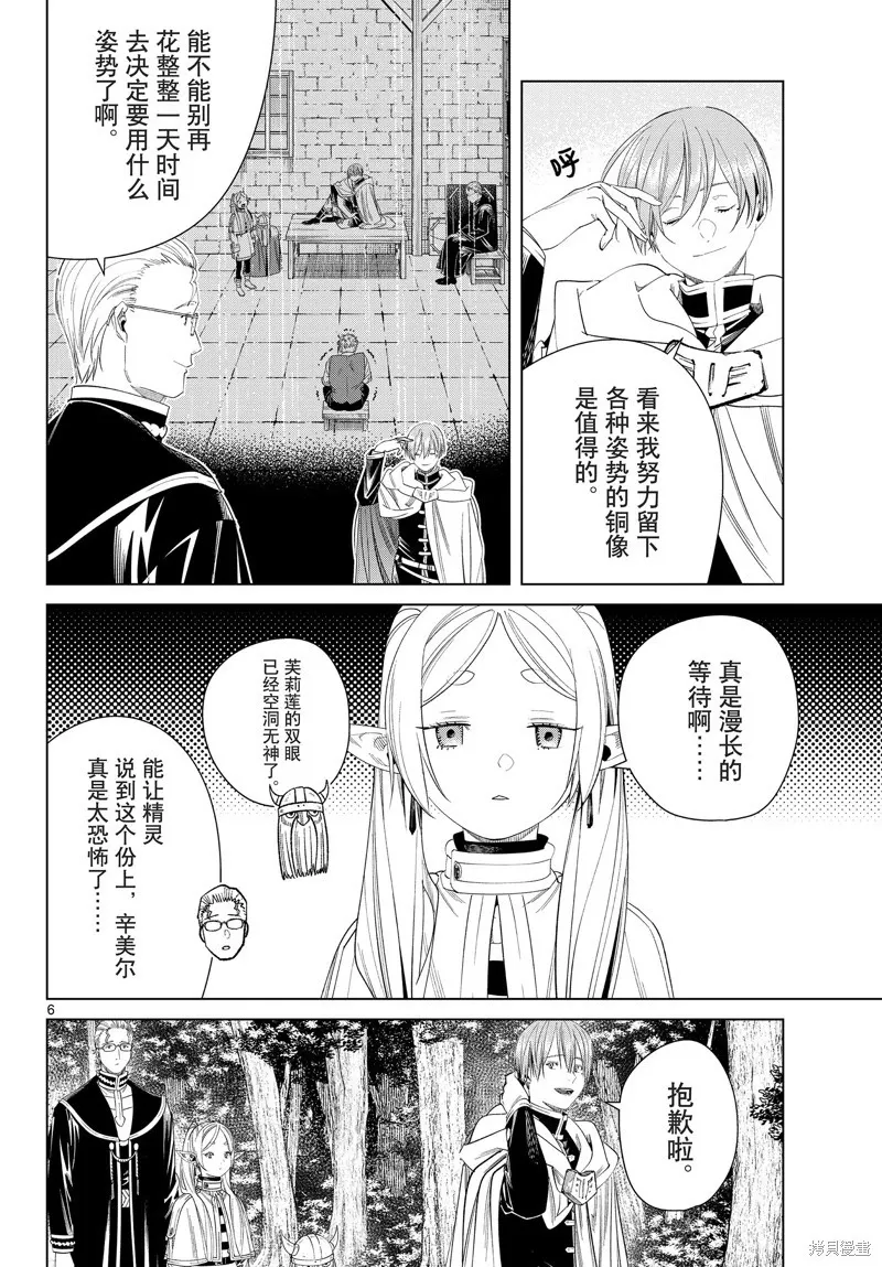 第111话5