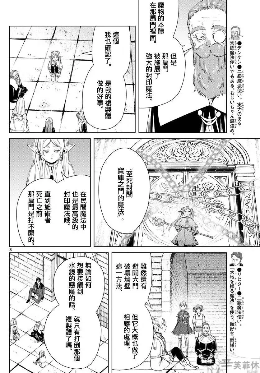 第52话7