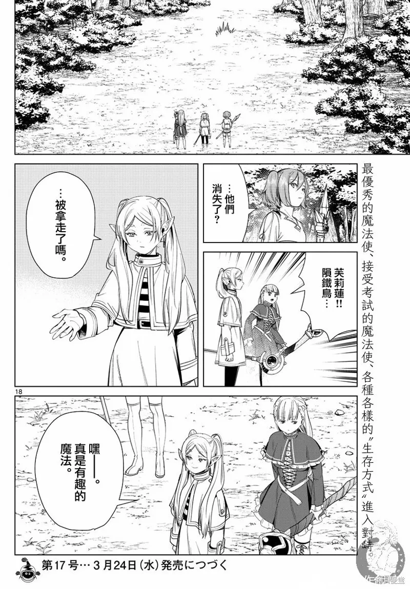 第42话17