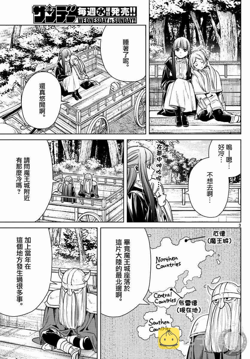 8话3