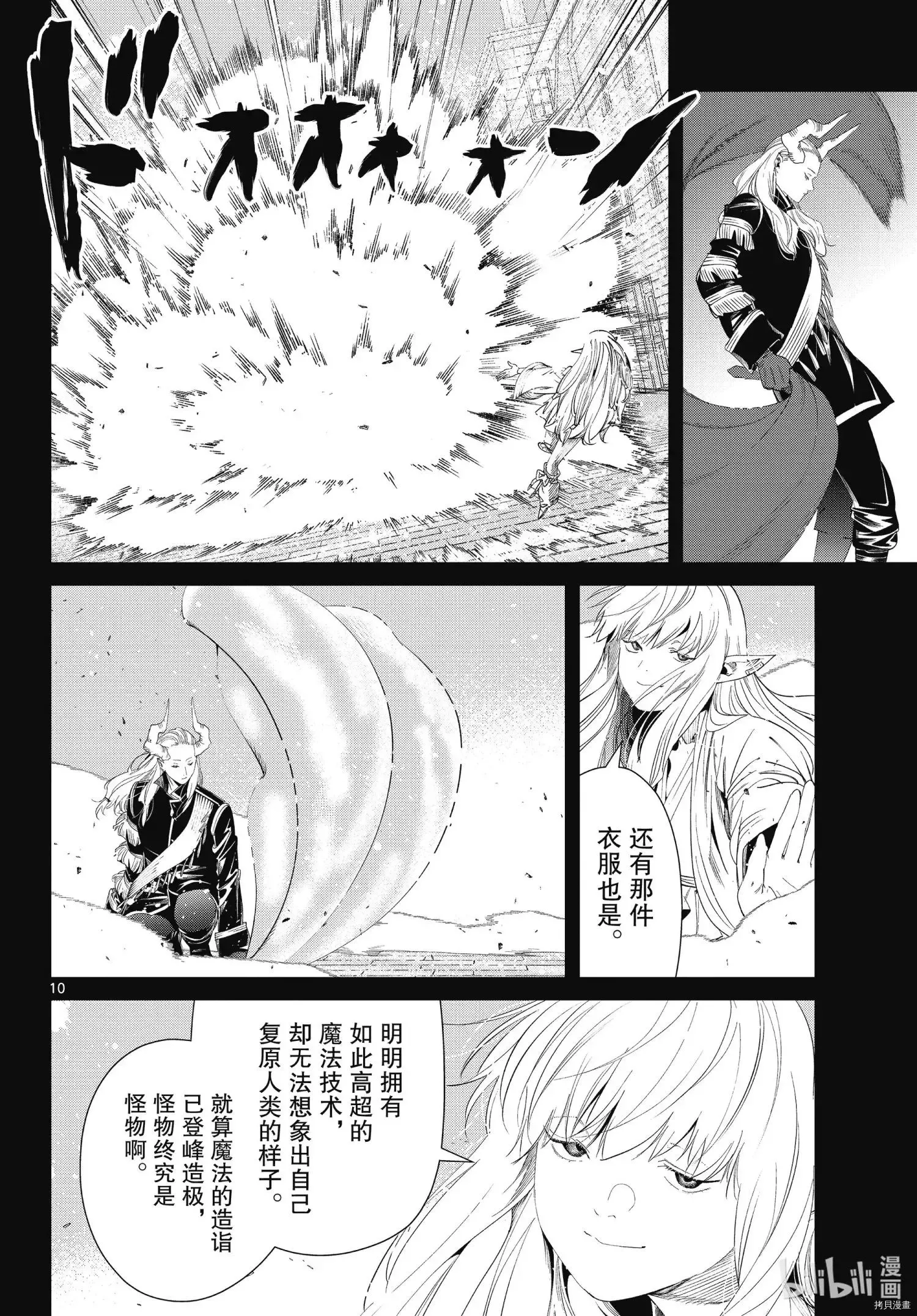 第93话9