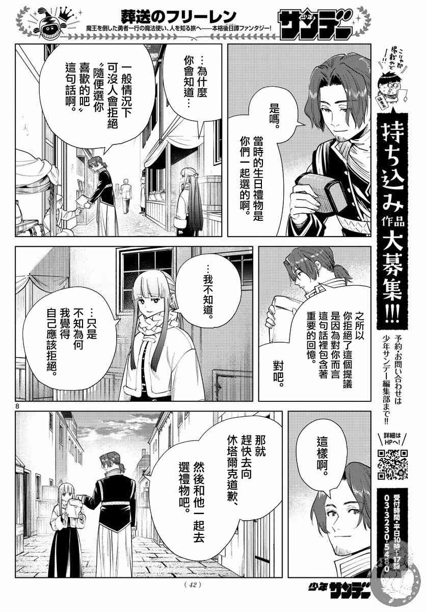 29话8