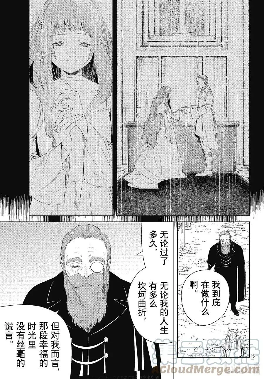 第81话 黄金乡14