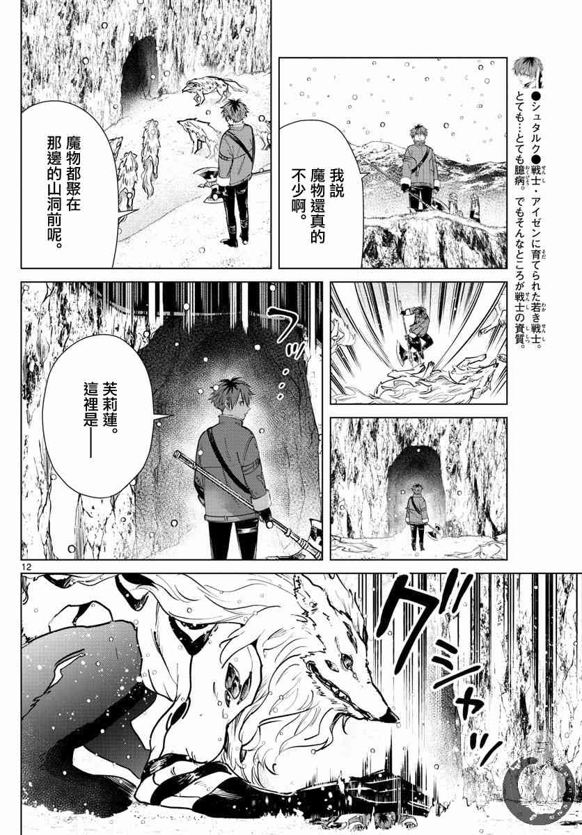 25话12