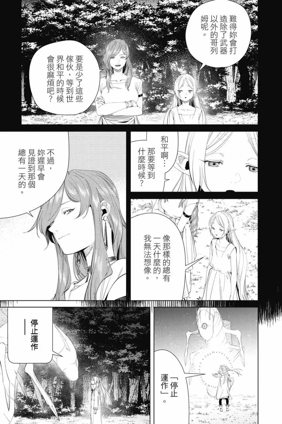 第11卷151