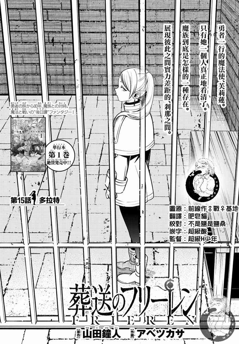 15话1
