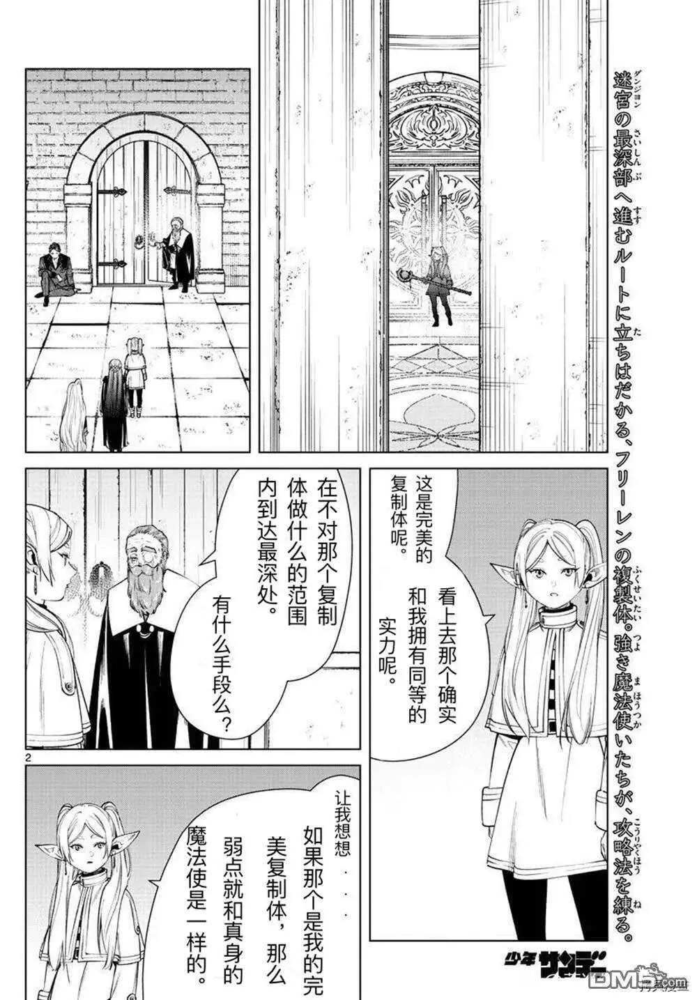 第51话1