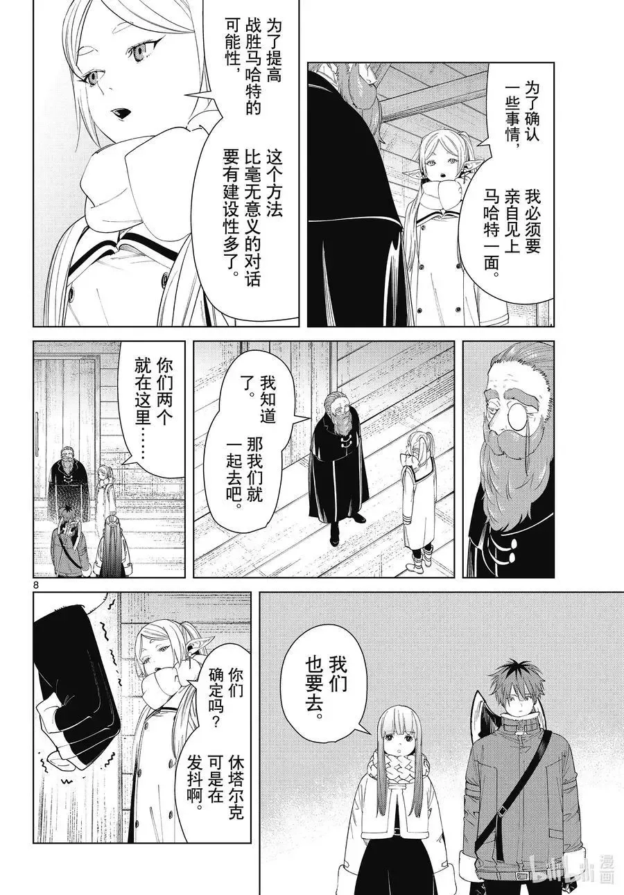 第86话 对话7