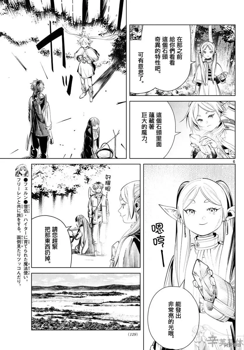 第61话5