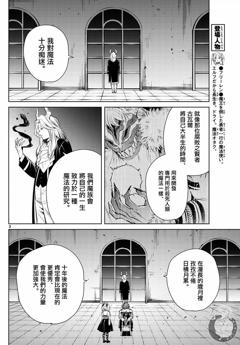 17话3