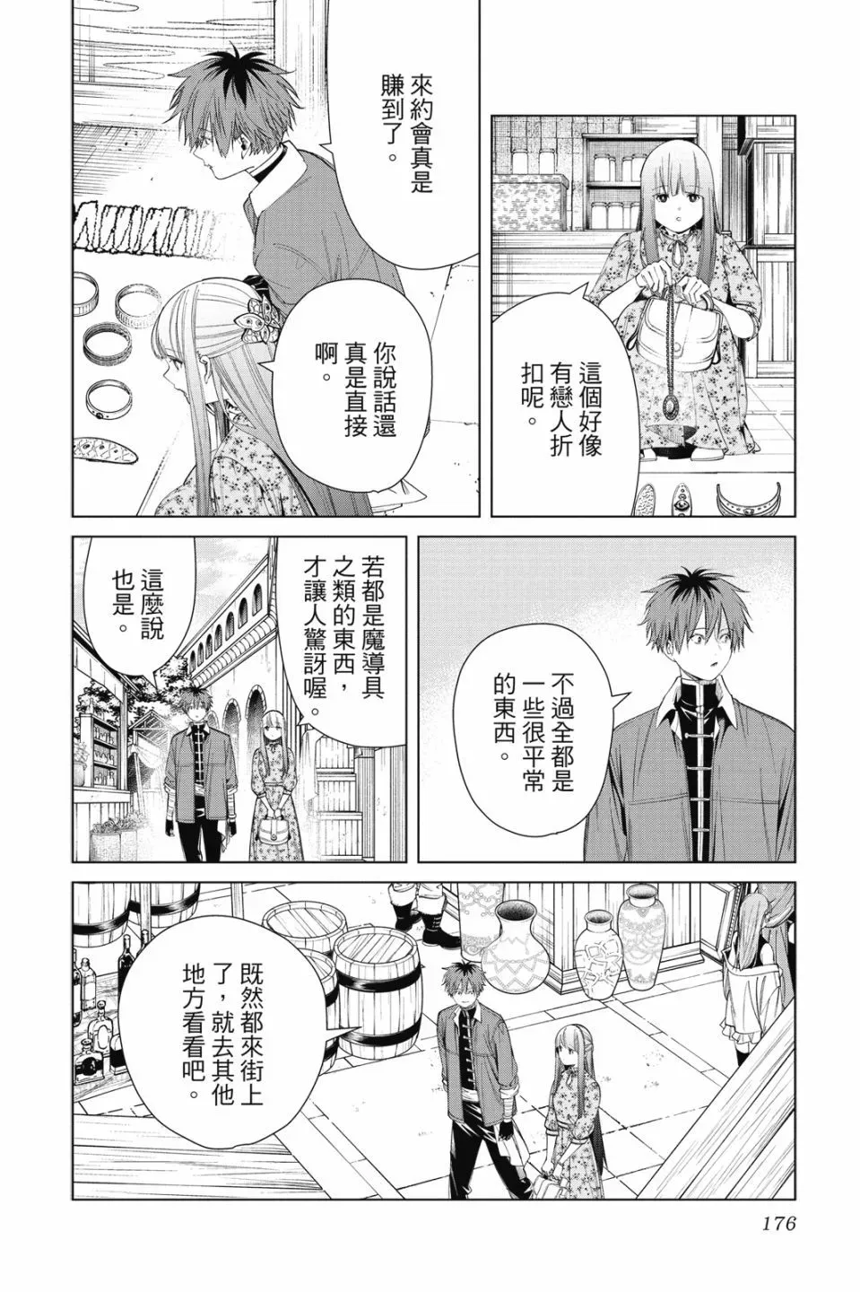 第07卷175