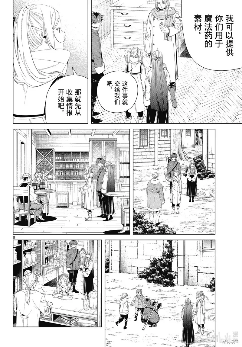 第106话7