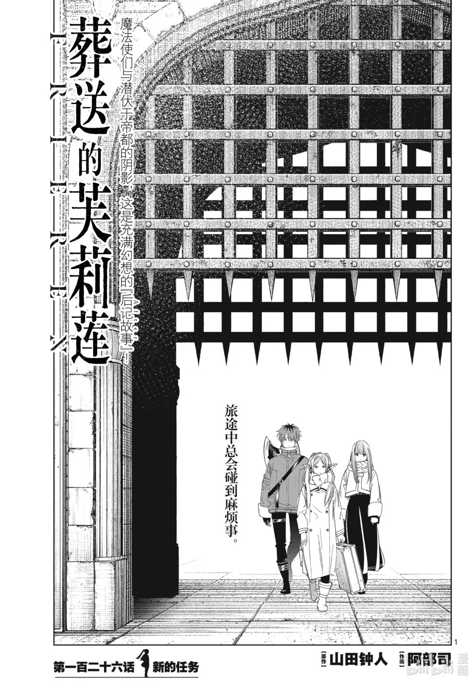 第126话 新的任务0