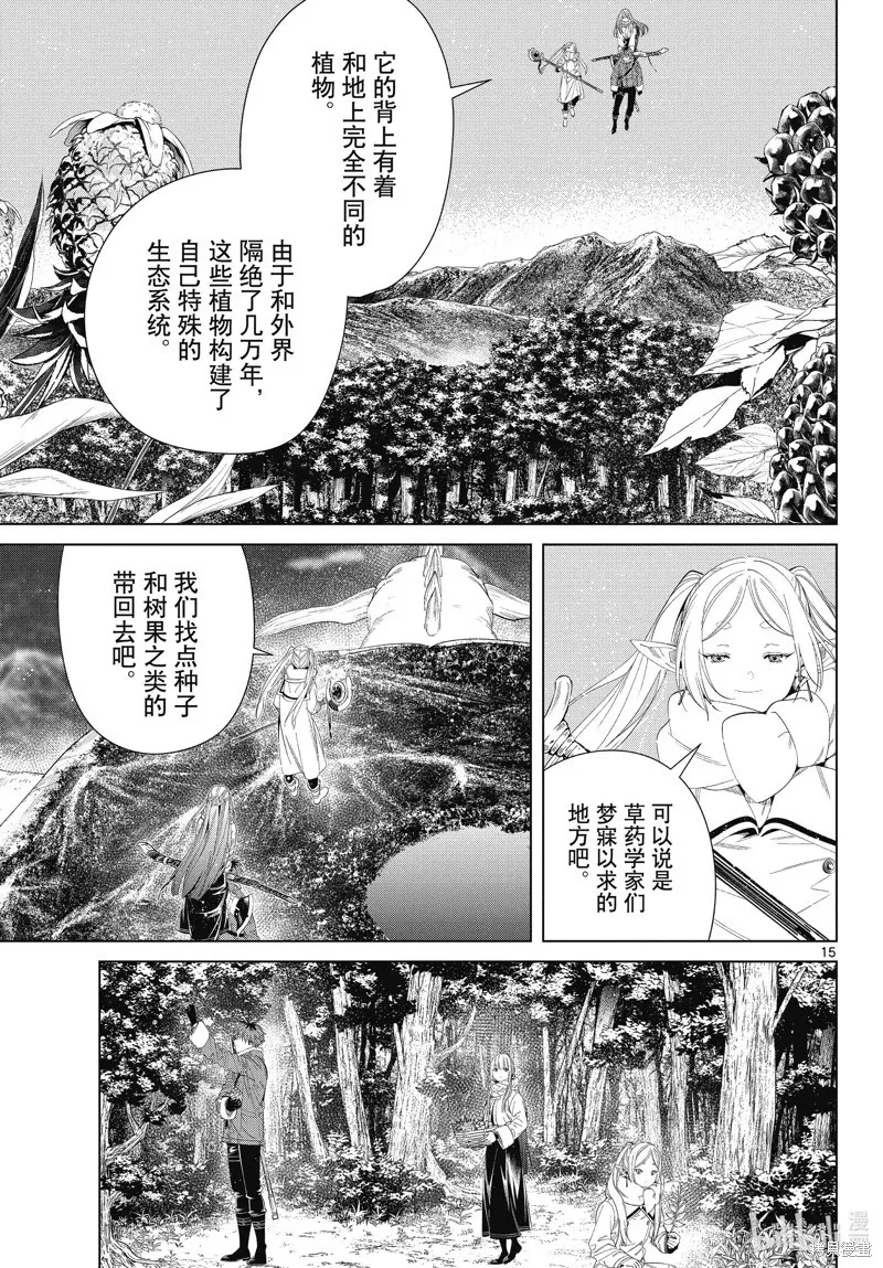 第106话14