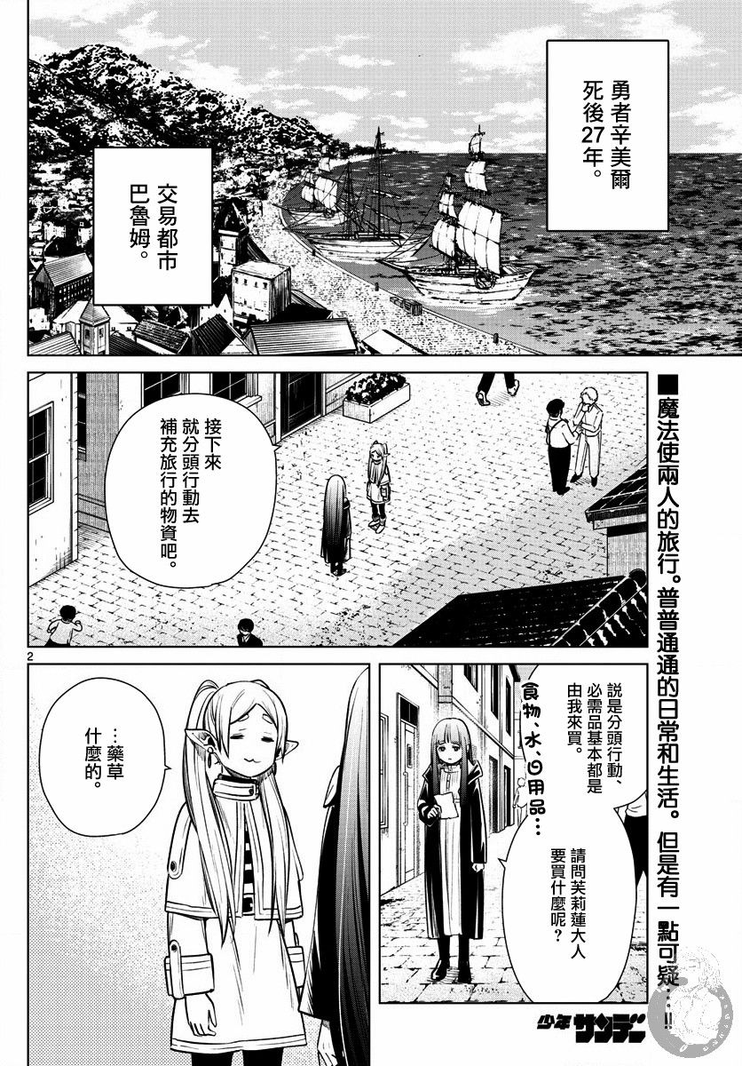 4话2