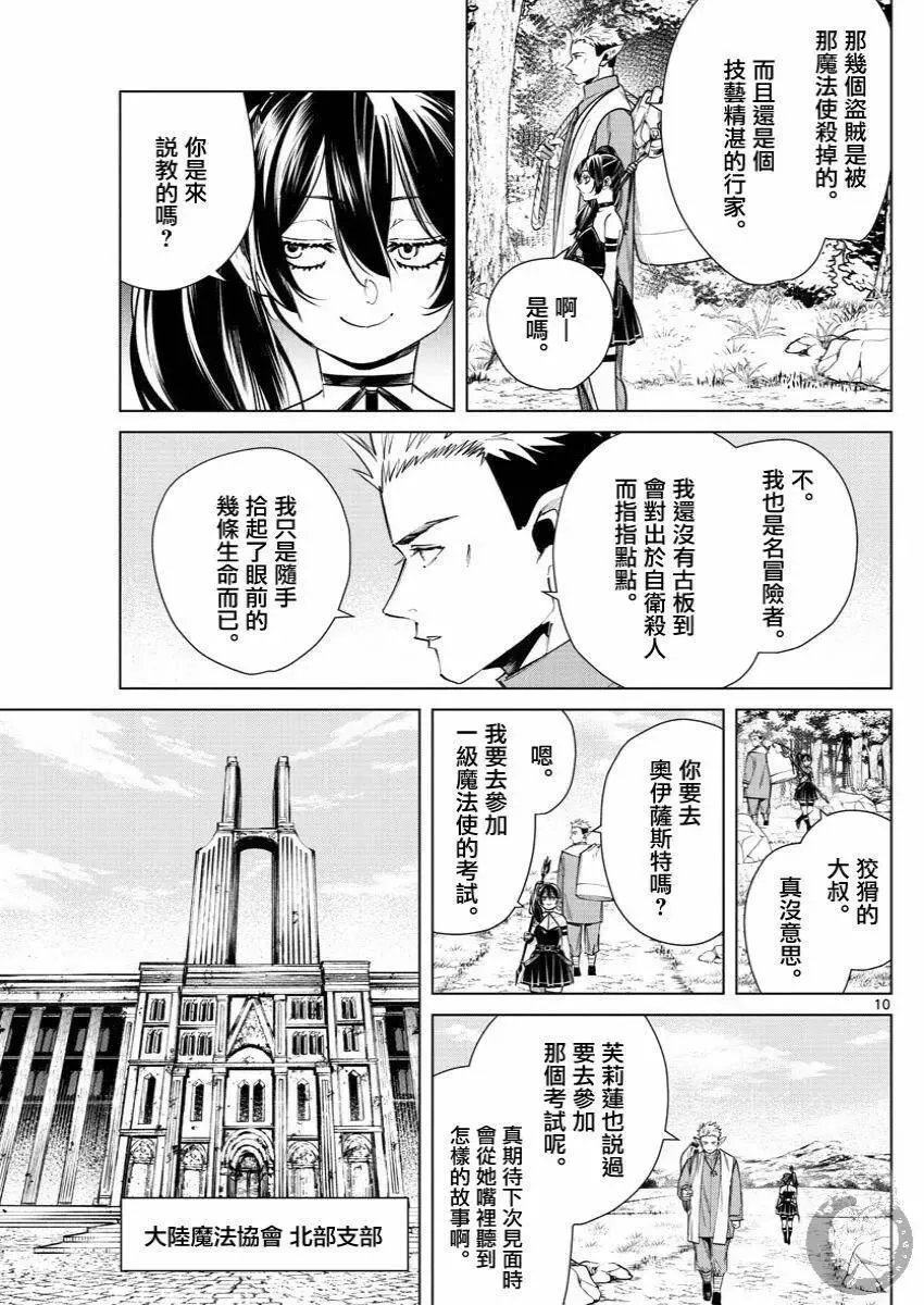 第37话10
