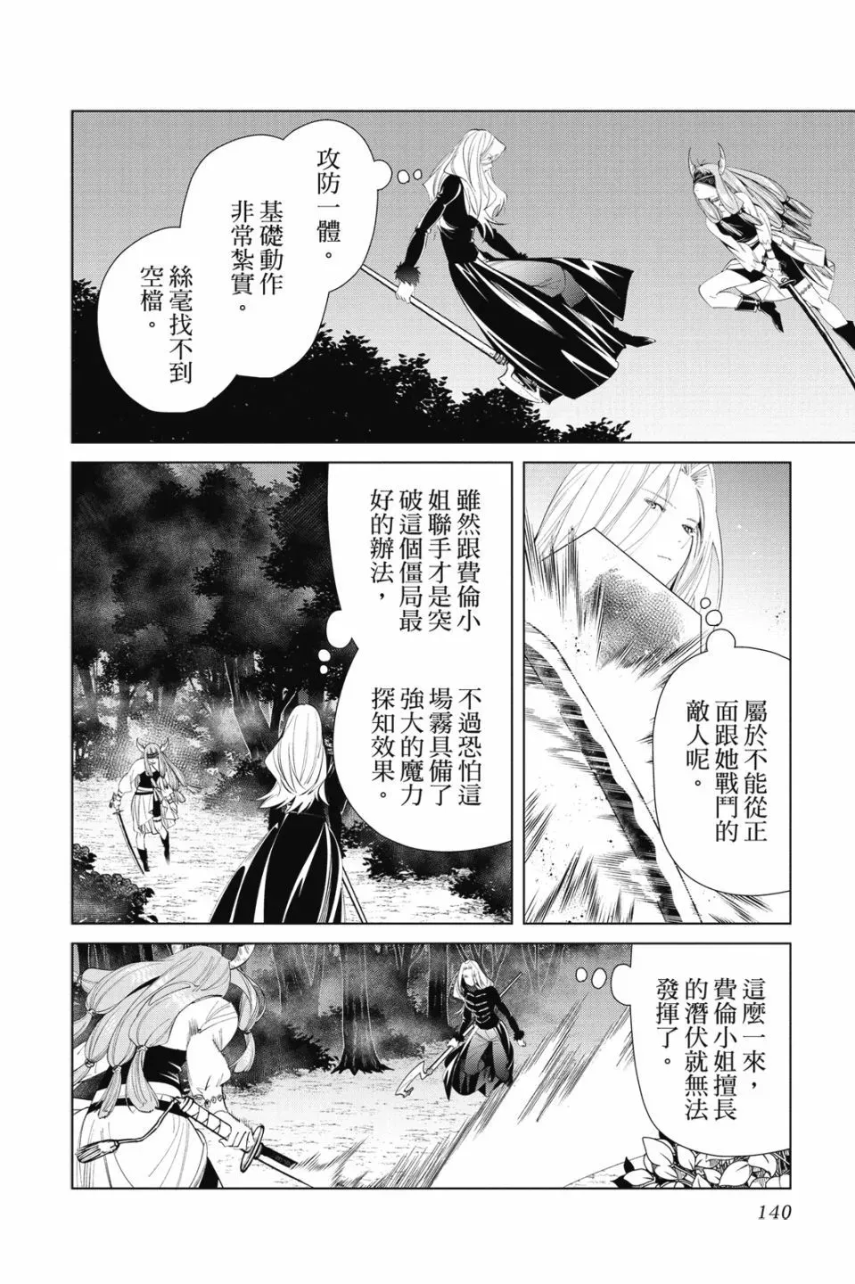 第08卷141
