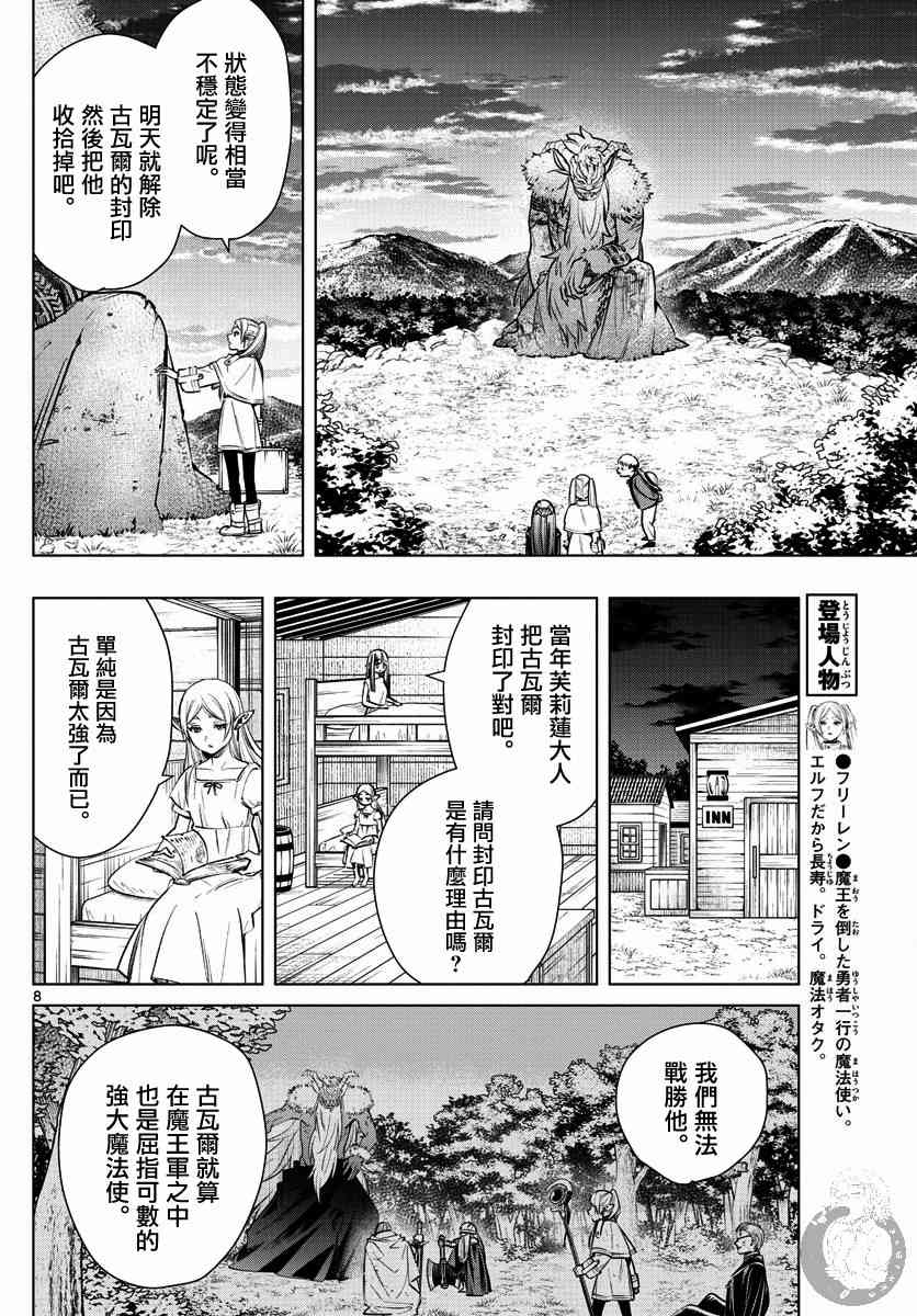 5话8