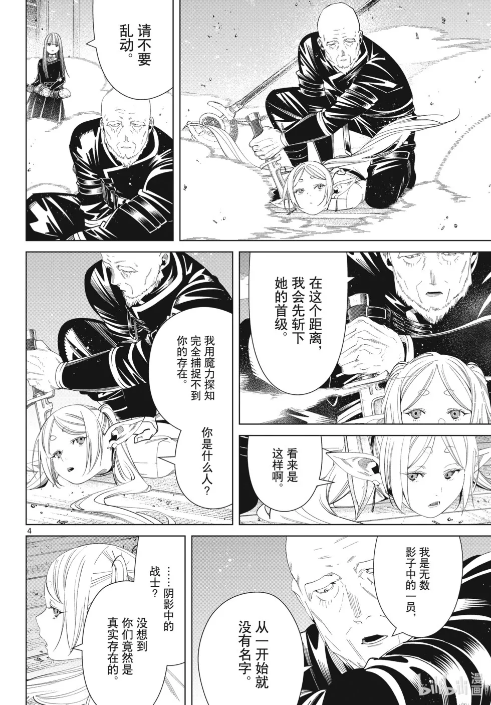 第125话 家人3