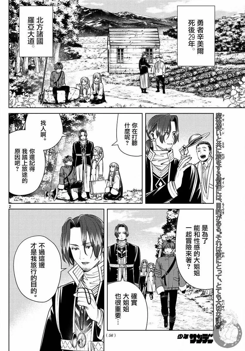 第34话2