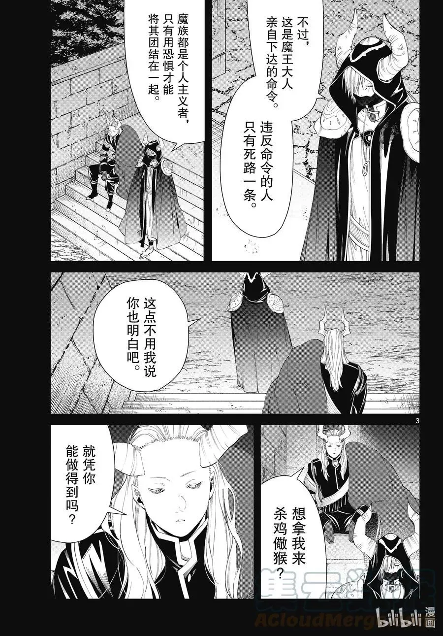 第89话 罪恶感2