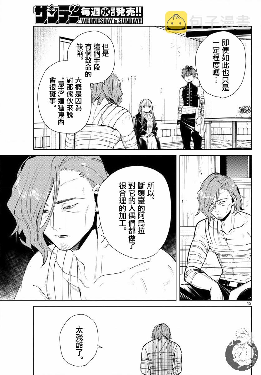 18话13