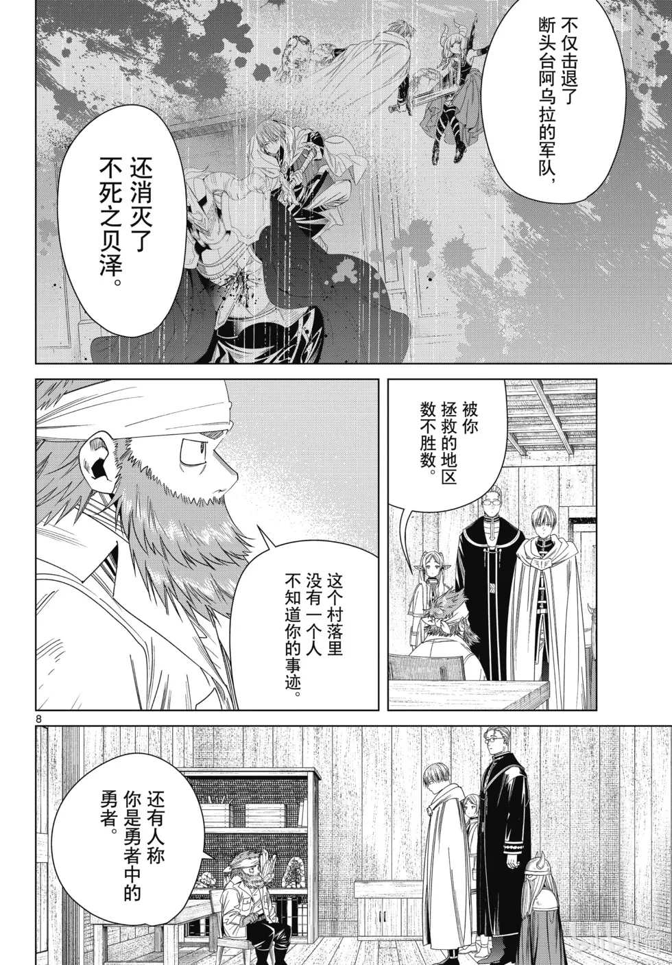 第114话7