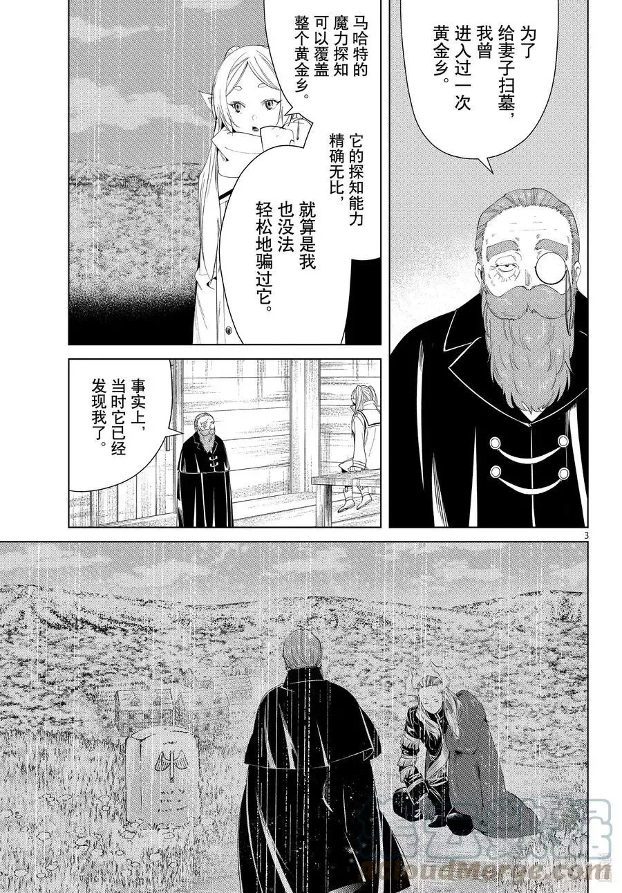 第83话 支配石环2