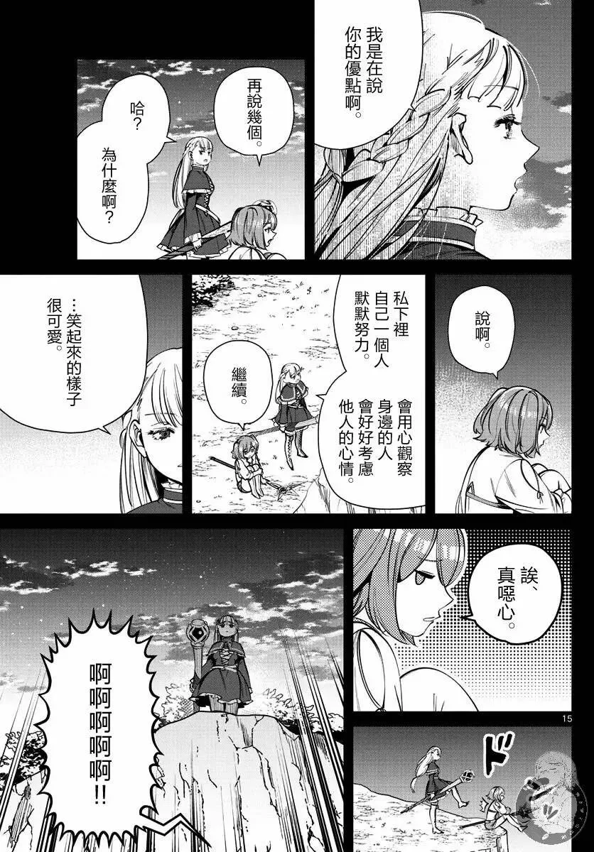 第38话15