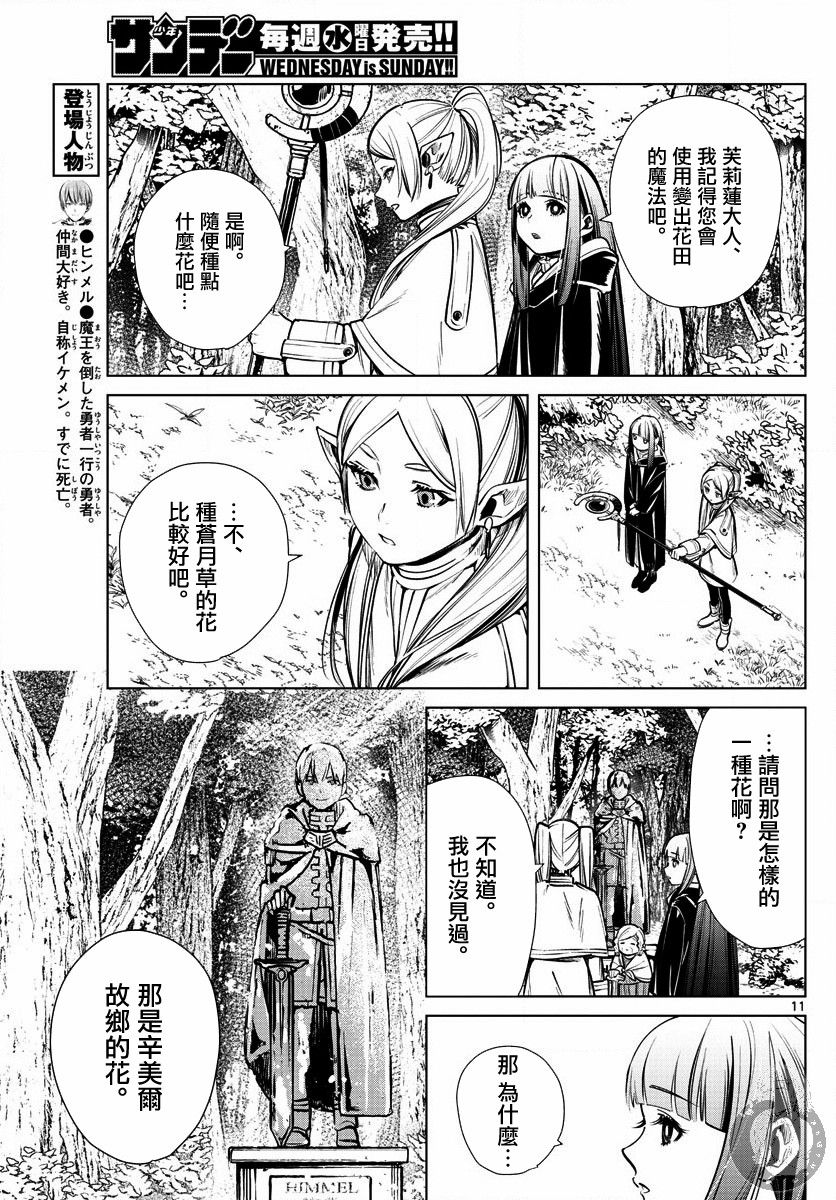 3话11