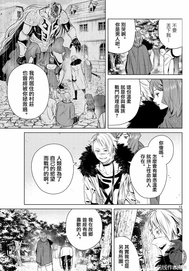 第42话12